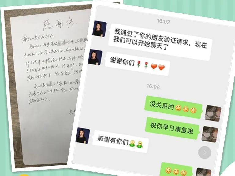 感谢3 康复医学.jpg