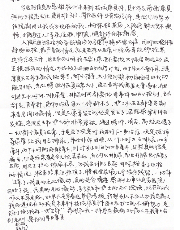 受伤后大小便失禁6.png