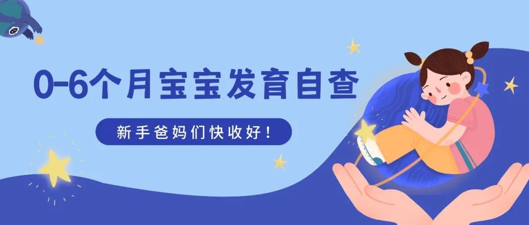 0-6个月宝宝1.jpg